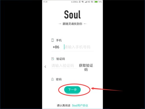 soul一个手机号最多可以注册几次?