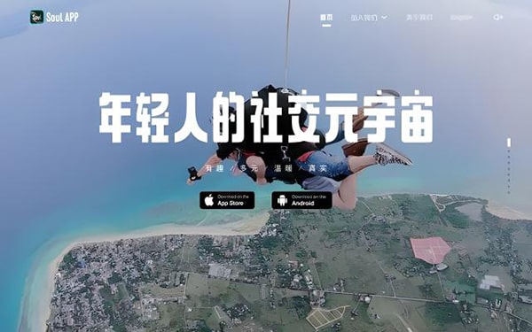 你有玩soul被骗的经历吗？